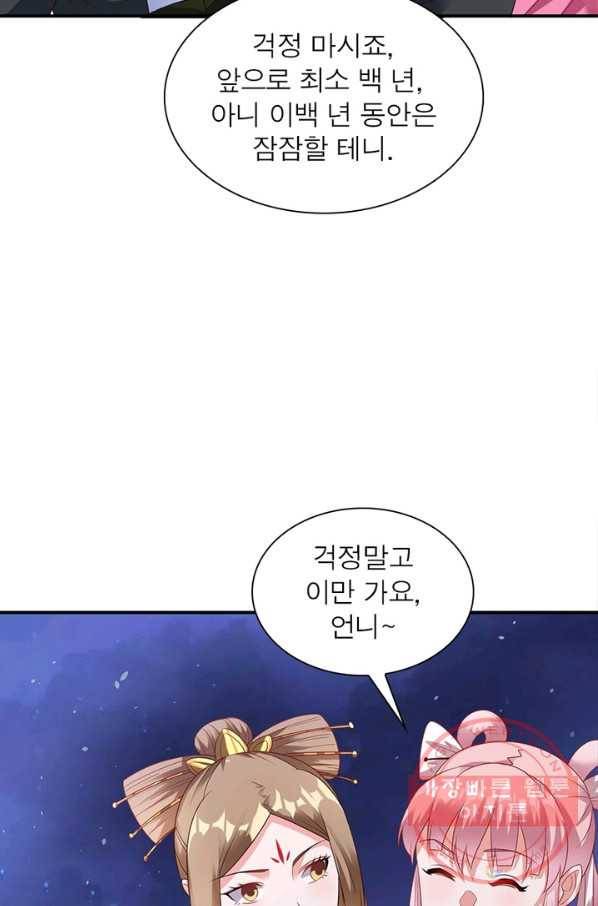 전승지존 16화 64