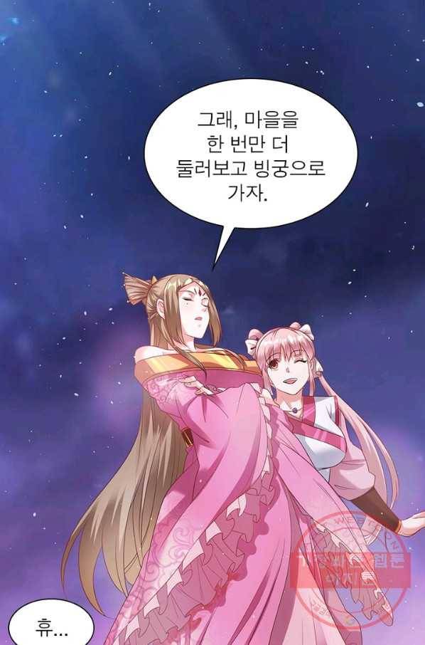 전승지존 16화 67