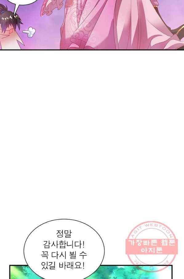 전승지존 16화 68