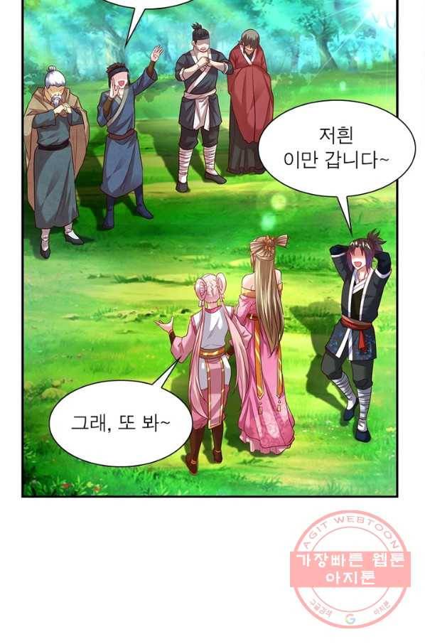 전승지존 16화 69