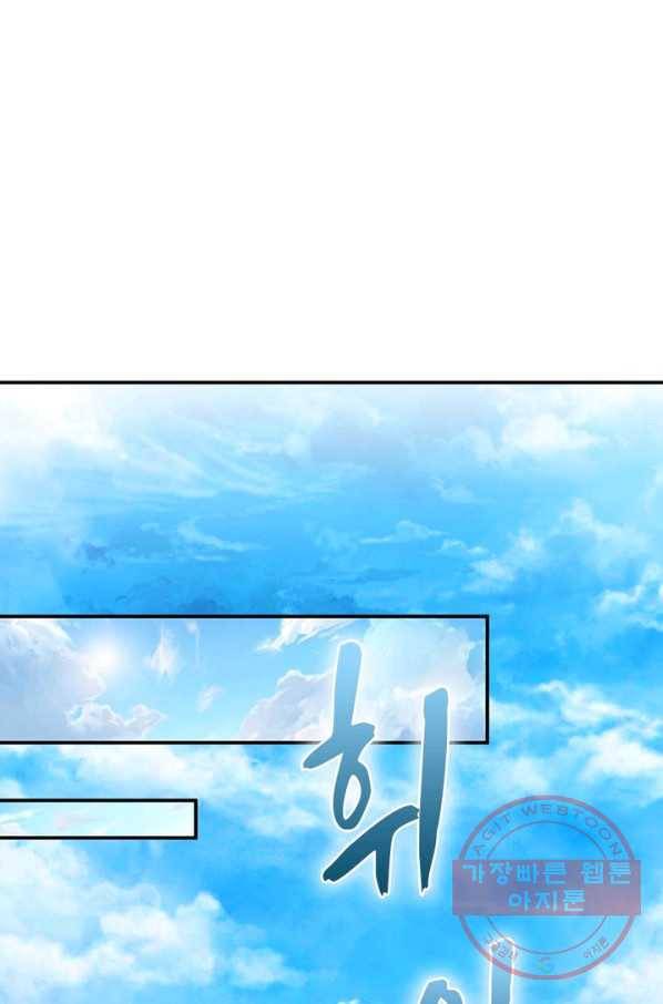 전승지존 16화 70