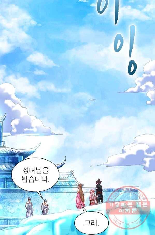 전승지존 16화 71