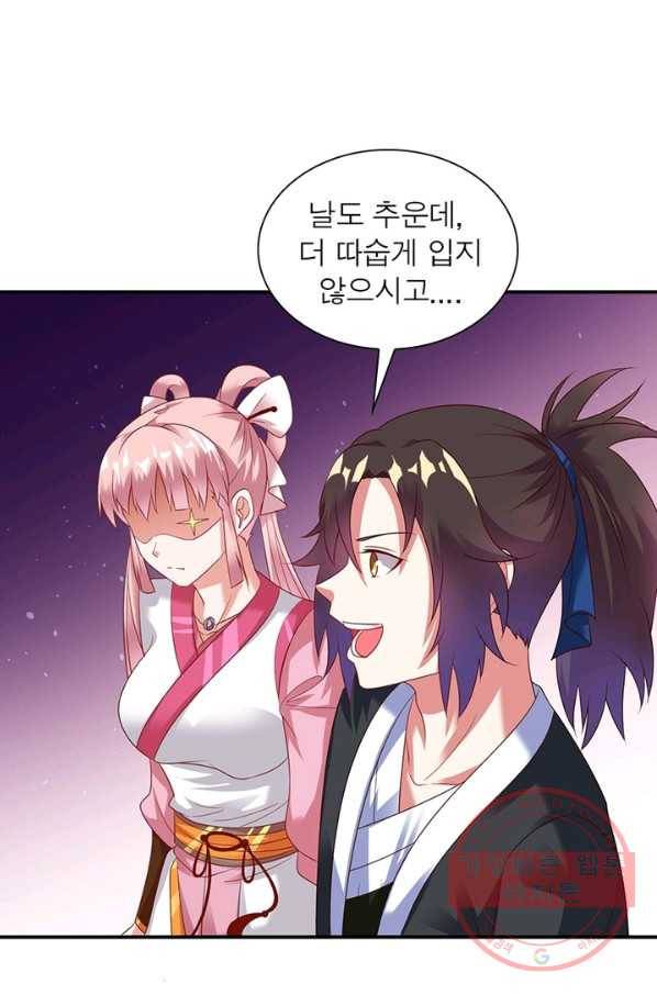 전승지존 16화 74
