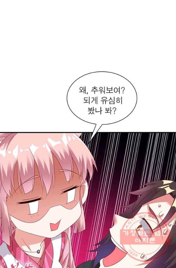 전승지존 16화 75