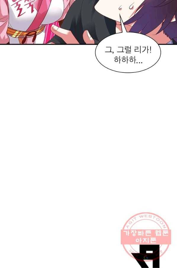 전승지존 16화 76