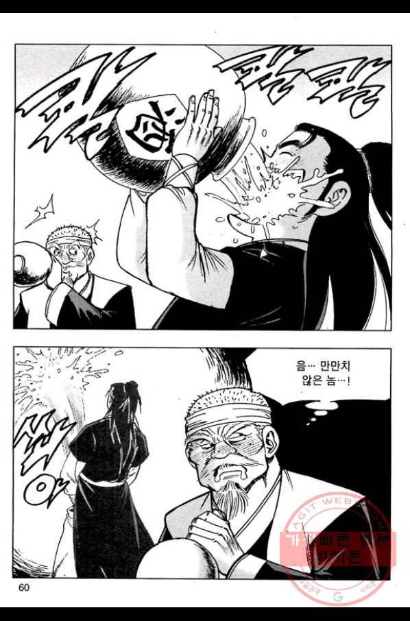 일수무적 1부 24화 3