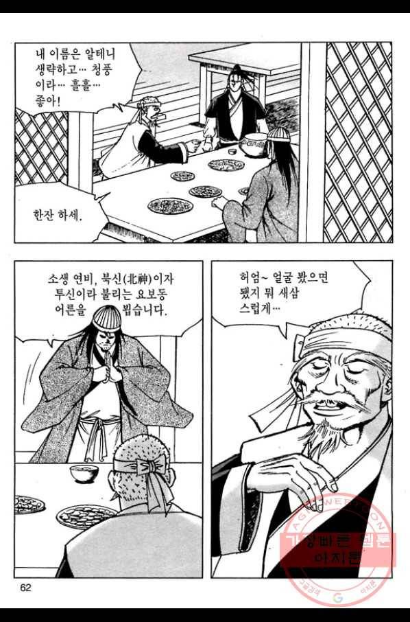일수무적 1부 24화 5