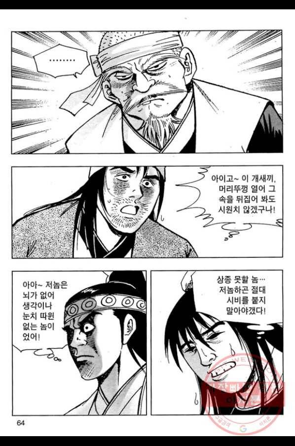 일수무적 1부 24화 7