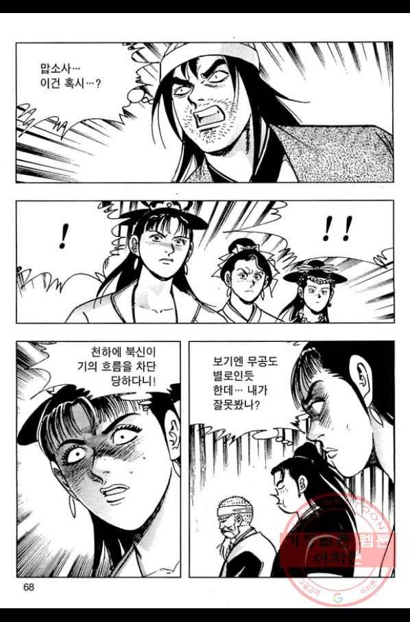 일수무적 1부 24화 11