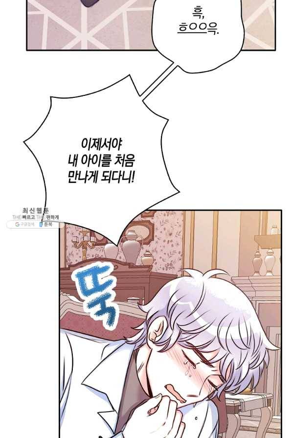 악녀의 딸로 태어났다 25화 7