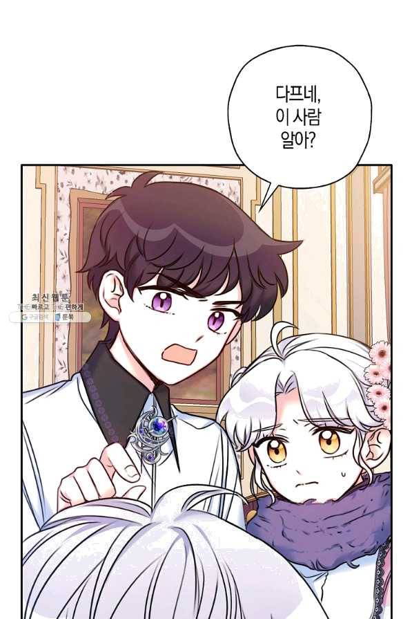 악녀의 딸로 태어났다 25화 9