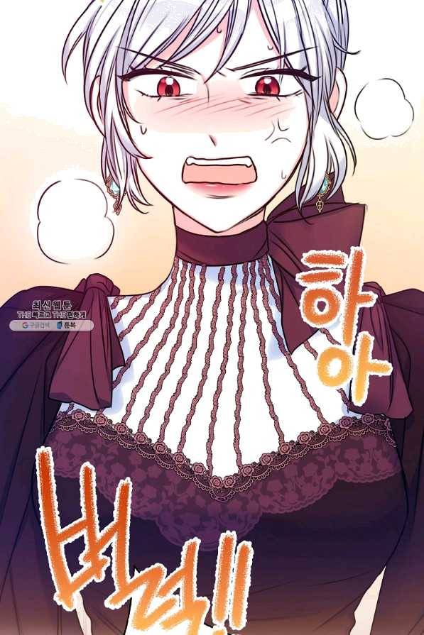 악녀의 딸로 태어났다 25화 20