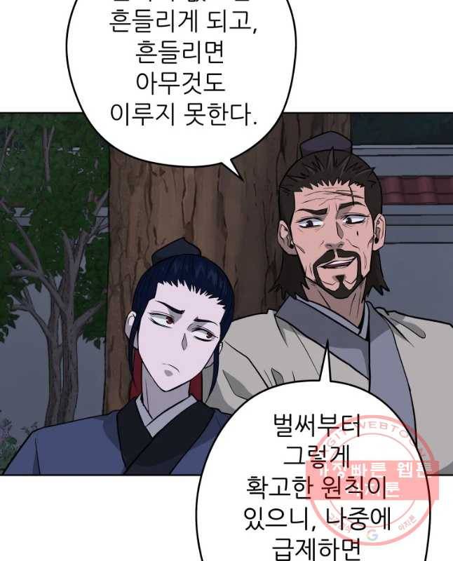 관존 이강진 30화 15
