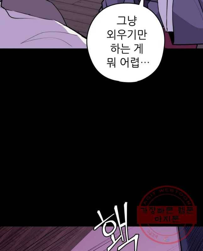관존 이강진 30화 45