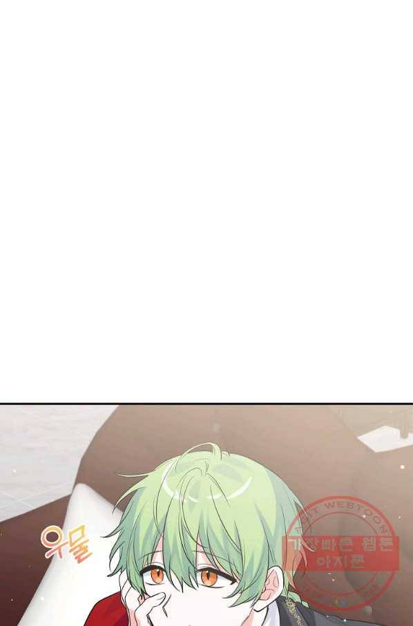 악녀 카루나가 작아졌어요 23화 3