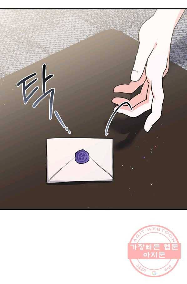 악녀 카루나가 작아졌어요 23화 5