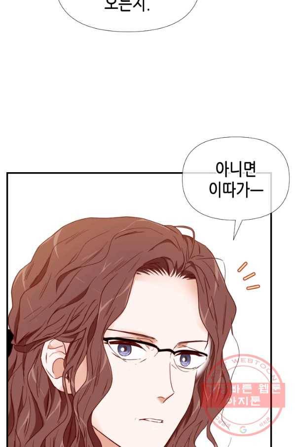 24분의 1 로맨스 91화 2