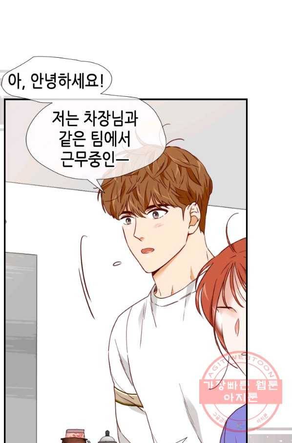 24분의 1 로맨스 91화 9