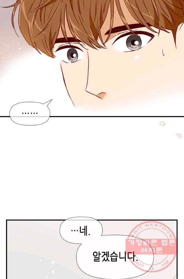 24분의 1 로맨스 91화 13