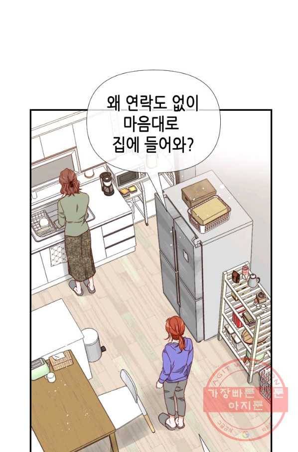 24분의 1 로맨스 91화 17