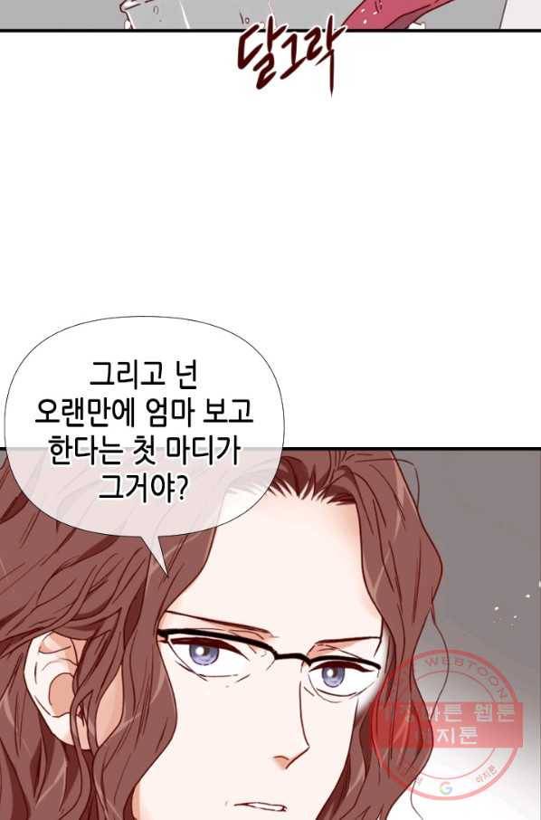 24분의 1 로맨스 91화 19