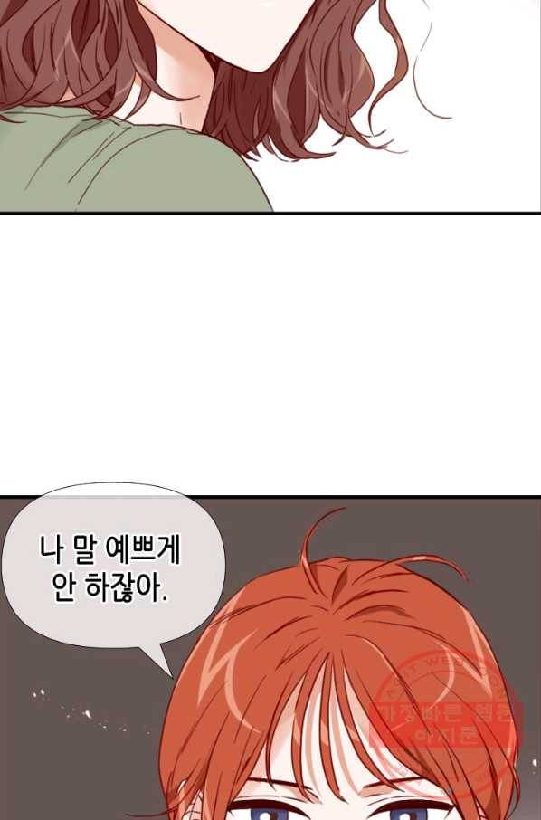 24분의 1 로맨스 91화 20