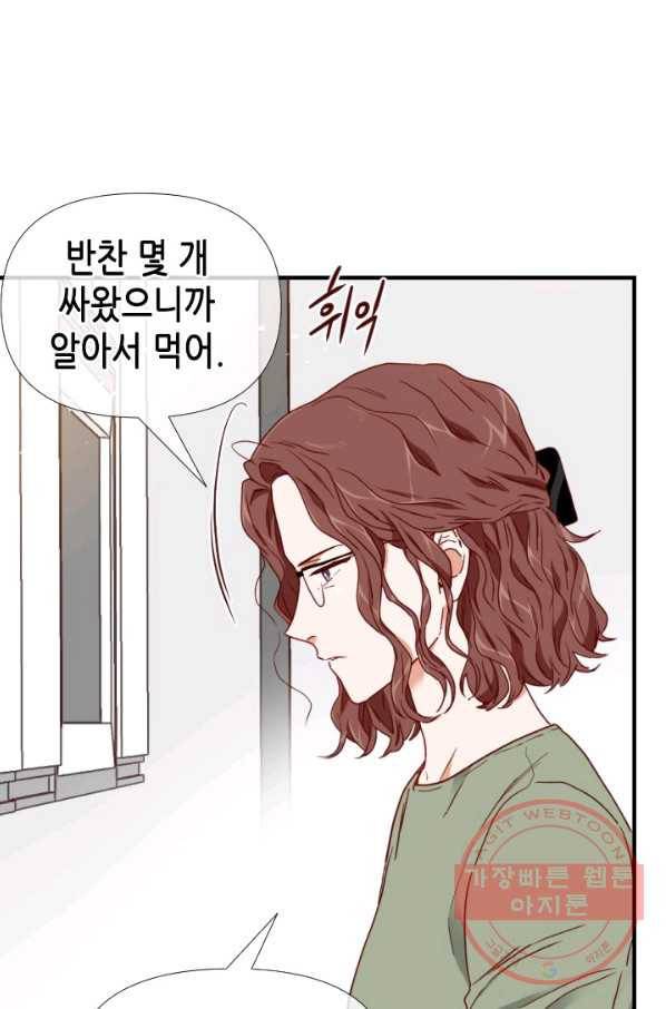 24분의 1 로맨스 91화 23