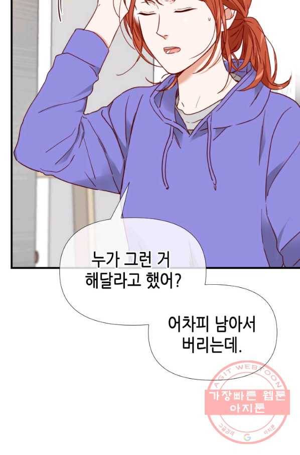 24분의 1 로맨스 91화 25