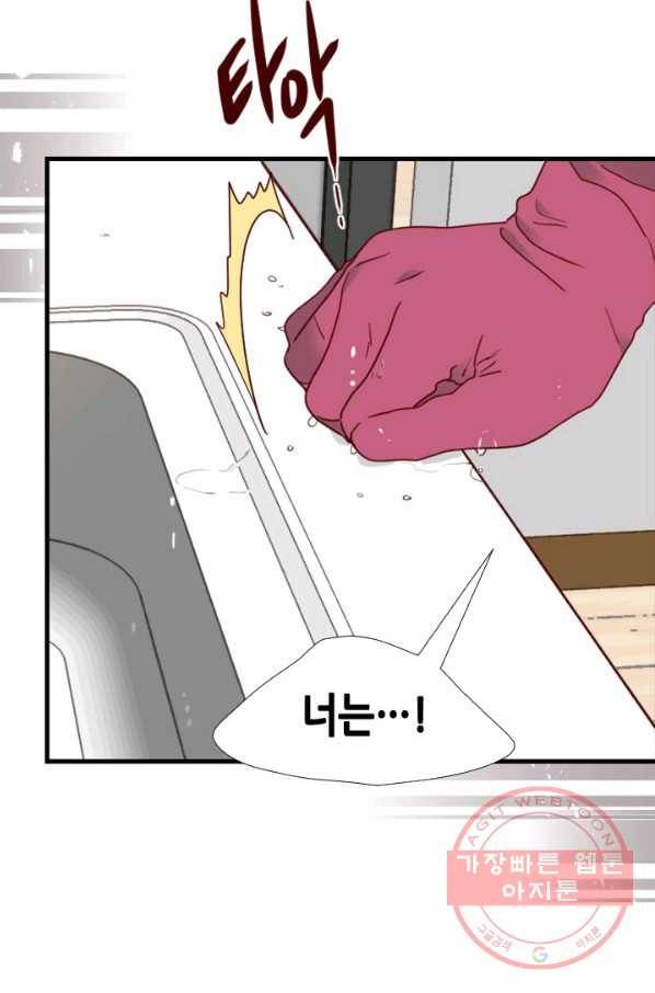 24분의 1 로맨스 91화 27