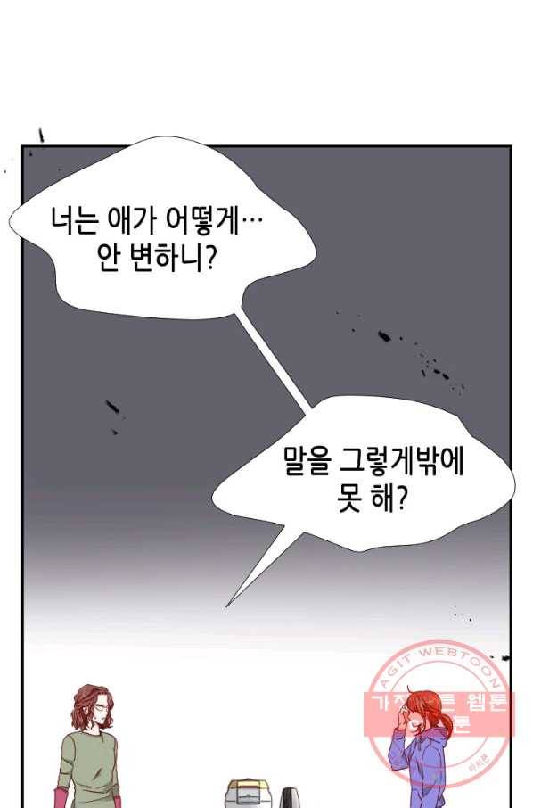 24분의 1 로맨스 91화 28