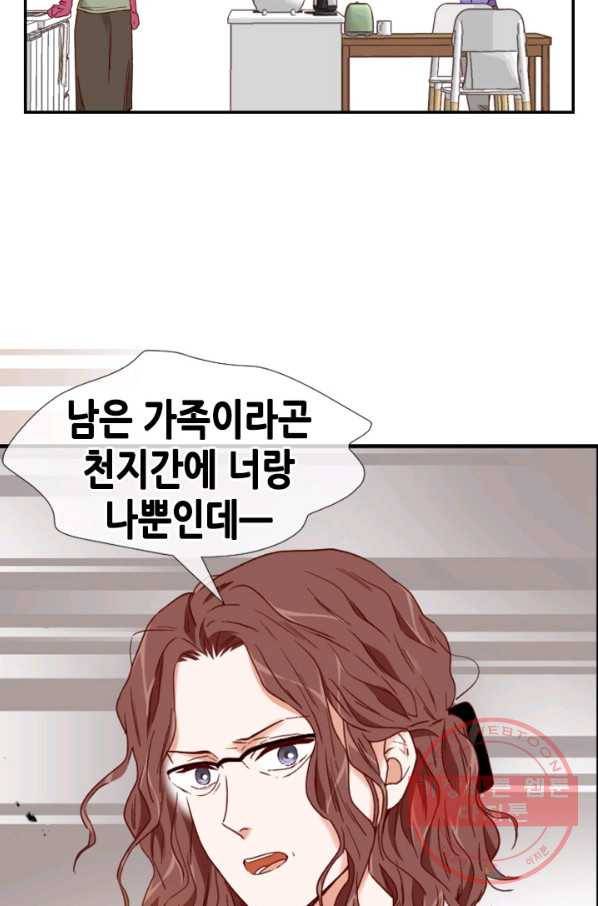 24분의 1 로맨스 91화 29