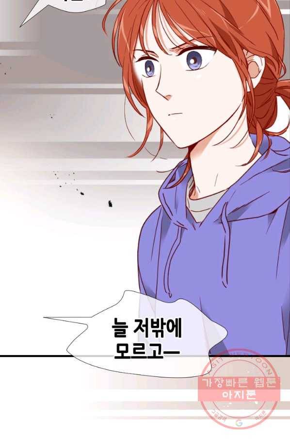 24분의 1 로맨스 91화 31