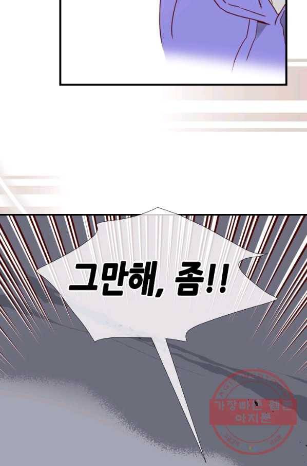 24분의 1 로맨스 91화 33