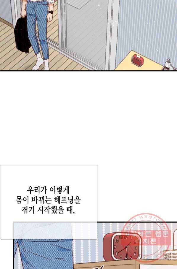 24분의 1 로맨스 91화 40