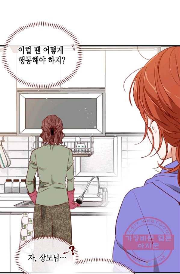 24분의 1 로맨스 91화 48