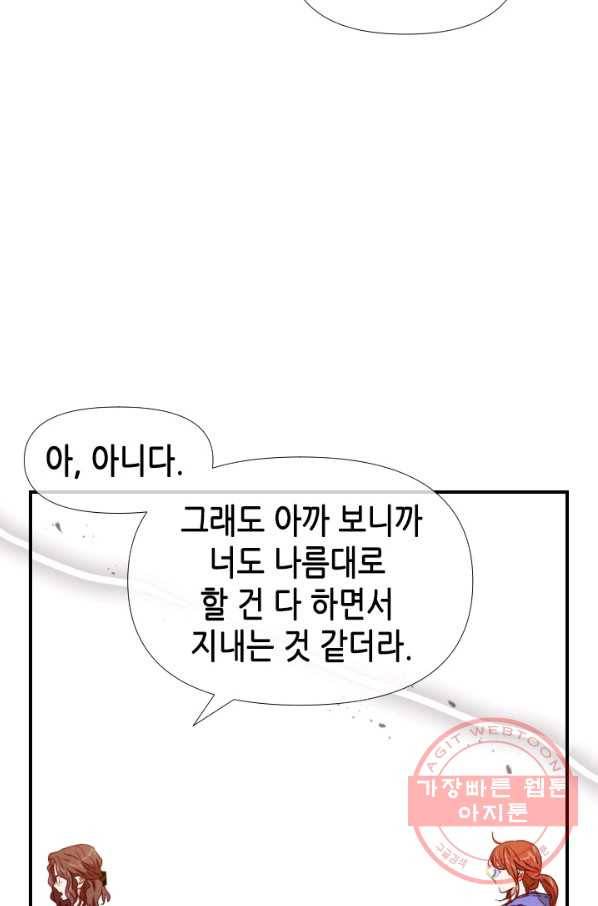 24분의 1 로맨스 91화 52