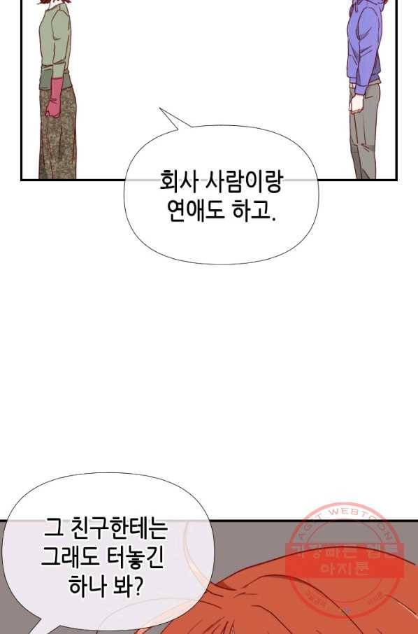 24분의 1 로맨스 91화 53