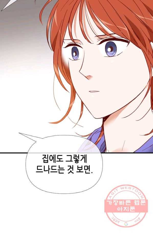 24분의 1 로맨스 91화 54