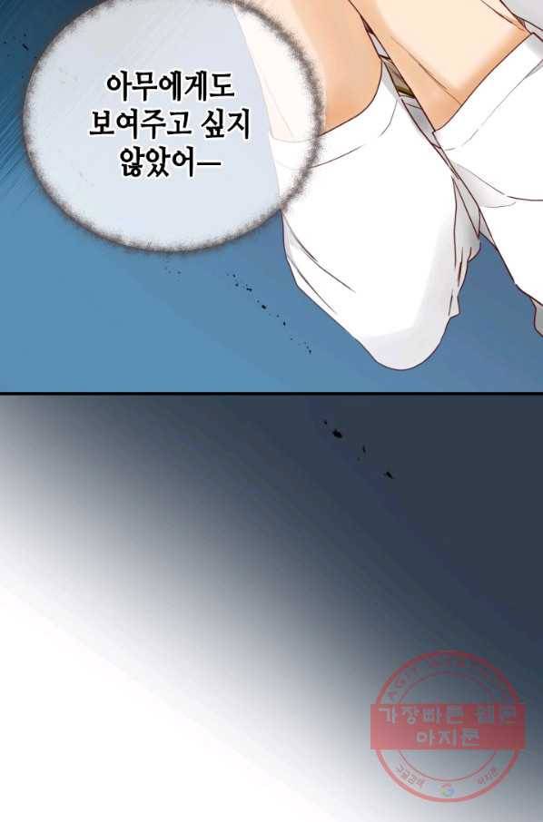 24분의 1 로맨스 91화 66