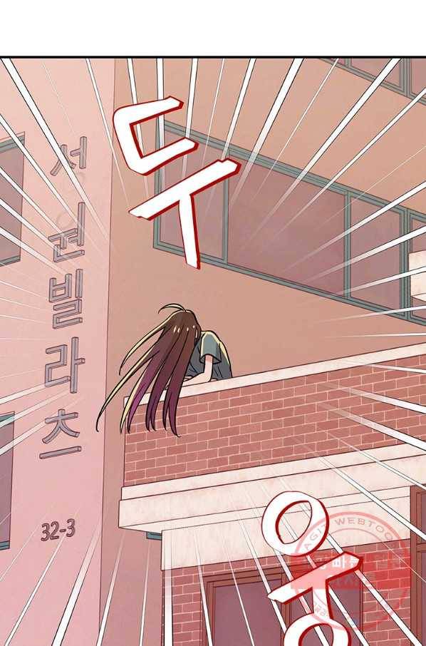 시월드 게임 -please save my husband- 64화 14