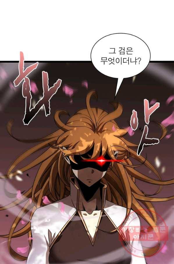 게임이라는 이 세계에 구원을 47화 1