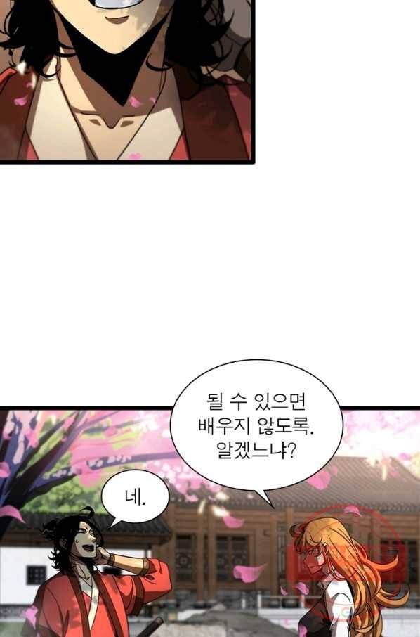 게임이라는 이 세계에 구원을 47화 4
