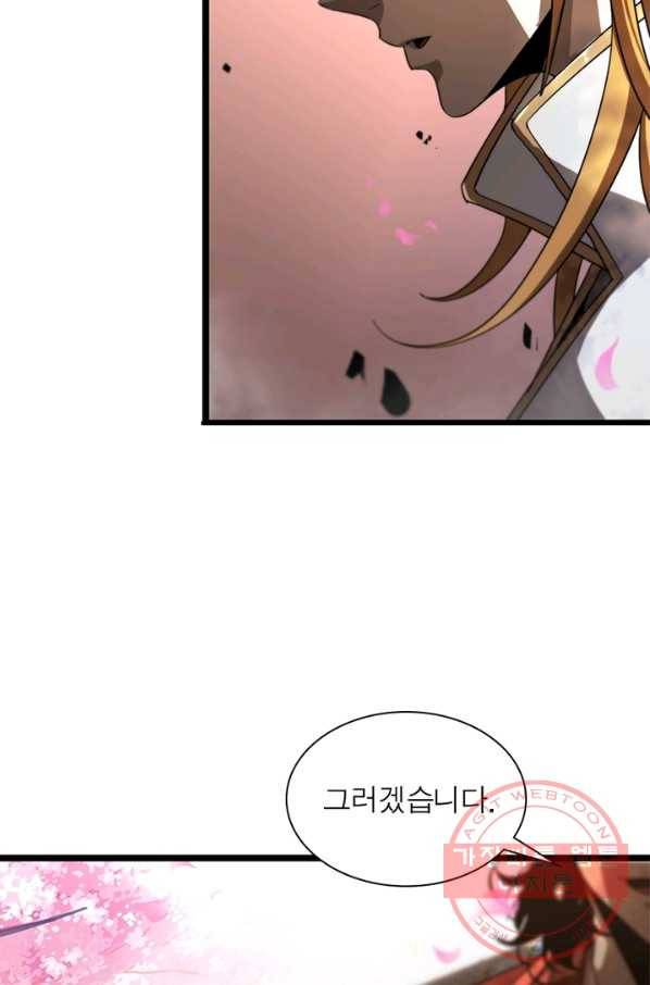 게임이라는 이 세계에 구원을 47화 6