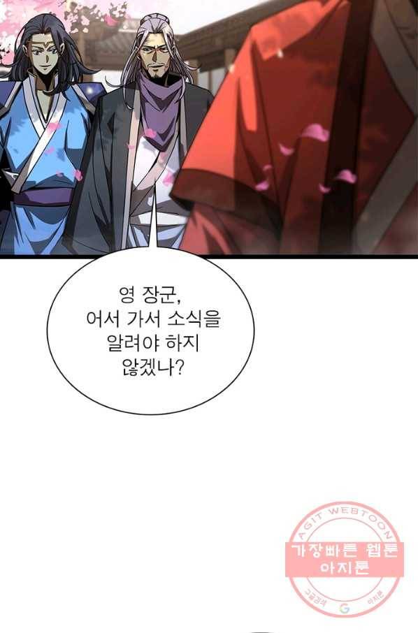 게임이라는 이 세계에 구원을 47화 7