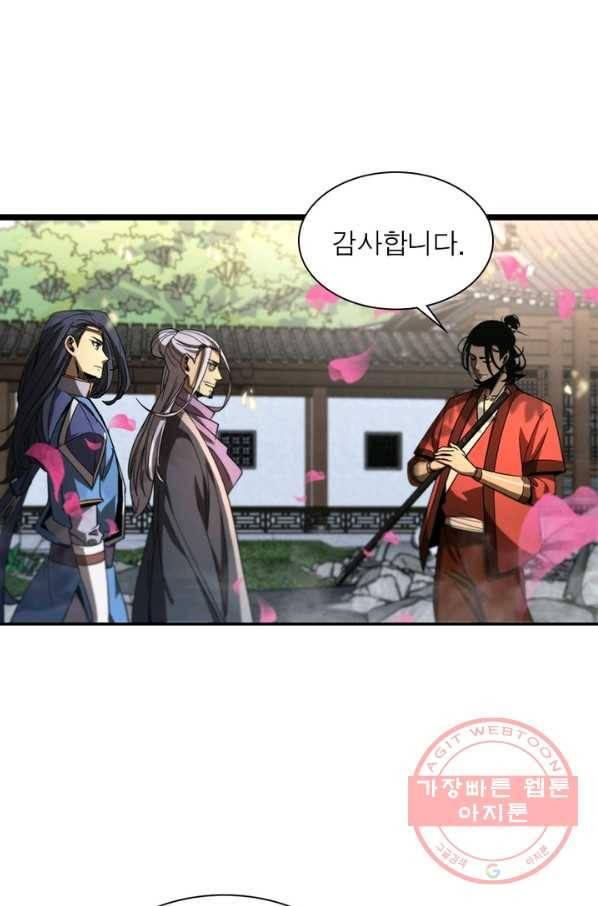 게임이라는 이 세계에 구원을 47화 11