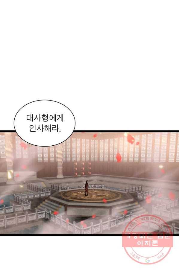 게임이라는 이 세계에 구원을 47화 16