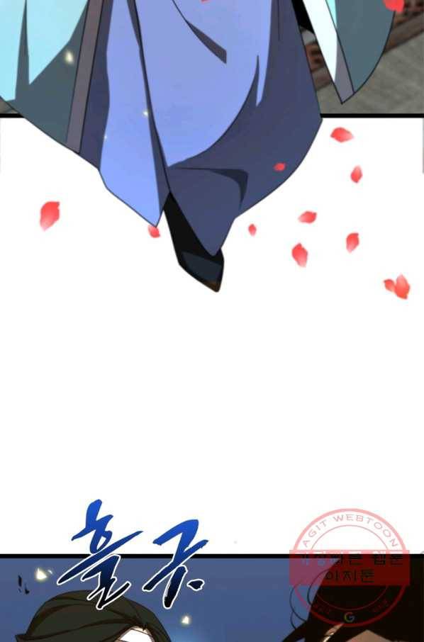 게임이라는 이 세계에 구원을 47화 26