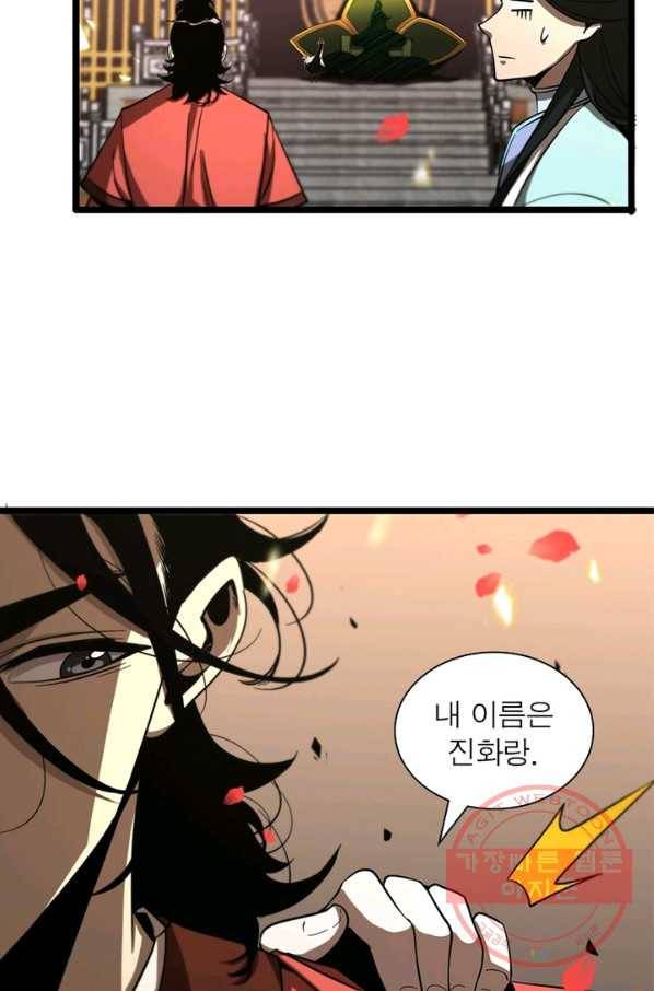 게임이라는 이 세계에 구원을 47화 29