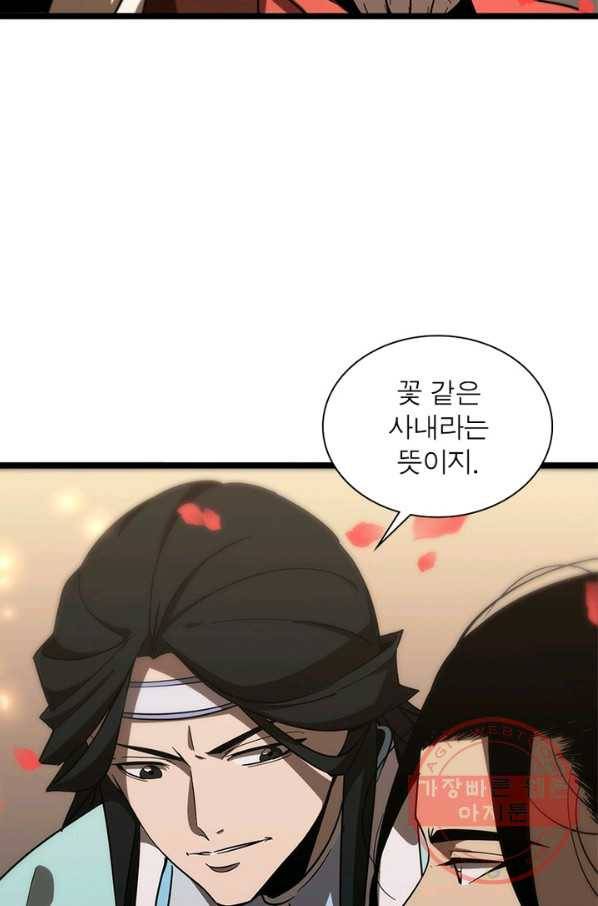 게임이라는 이 세계에 구원을 47화 30