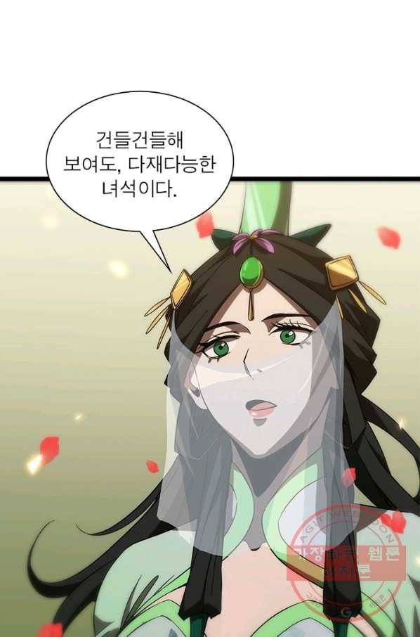 게임이라는 이 세계에 구원을 47화 33